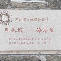 董家口長城之行